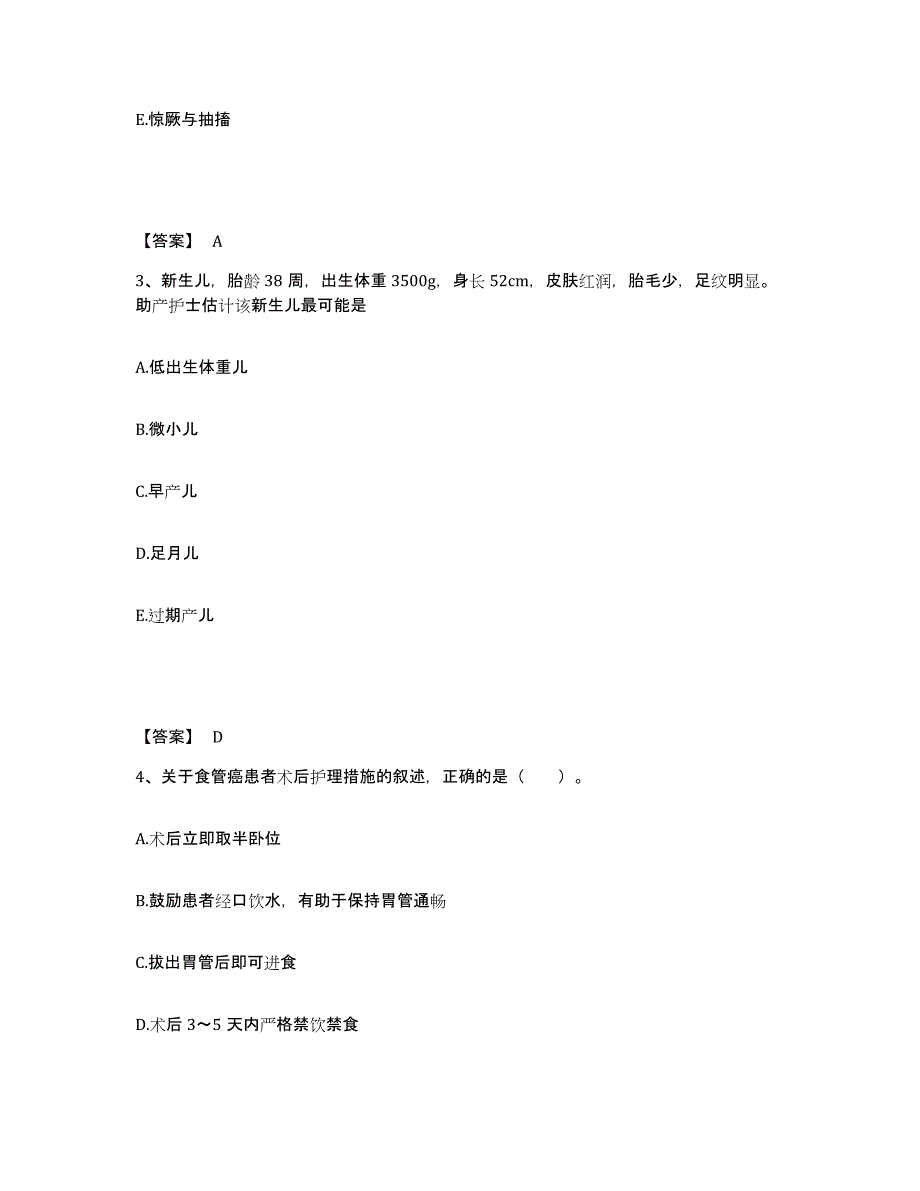 备考2025辽宁省抚顺市精神病院执业护士资格考试题库检测试卷B卷附答案_第2页