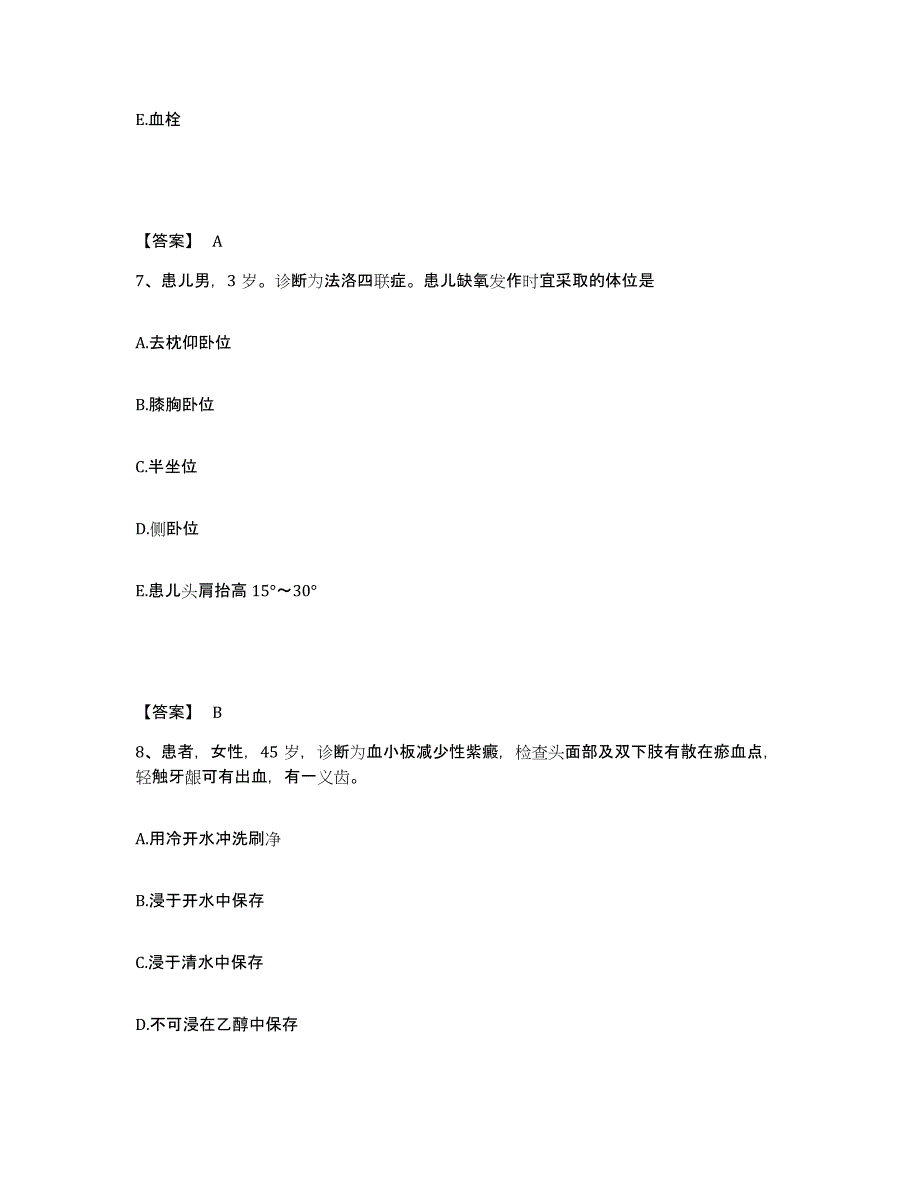 备考2025辽宁省大连市大连老虎滩骨科医院执业护士资格考试题库与答案_第4页