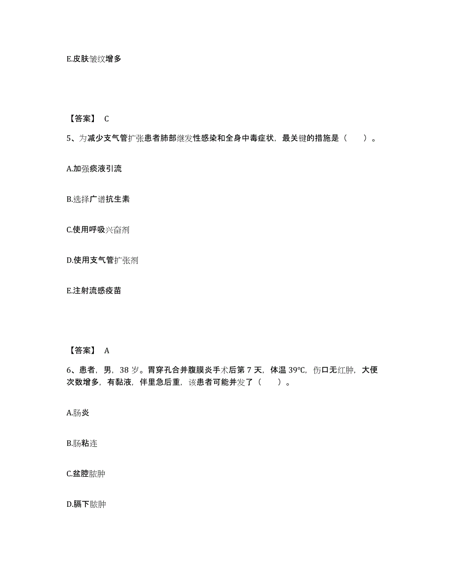 备考2025贵州省台江县人民医院执业护士资格考试自测提分题库加答案_第3页