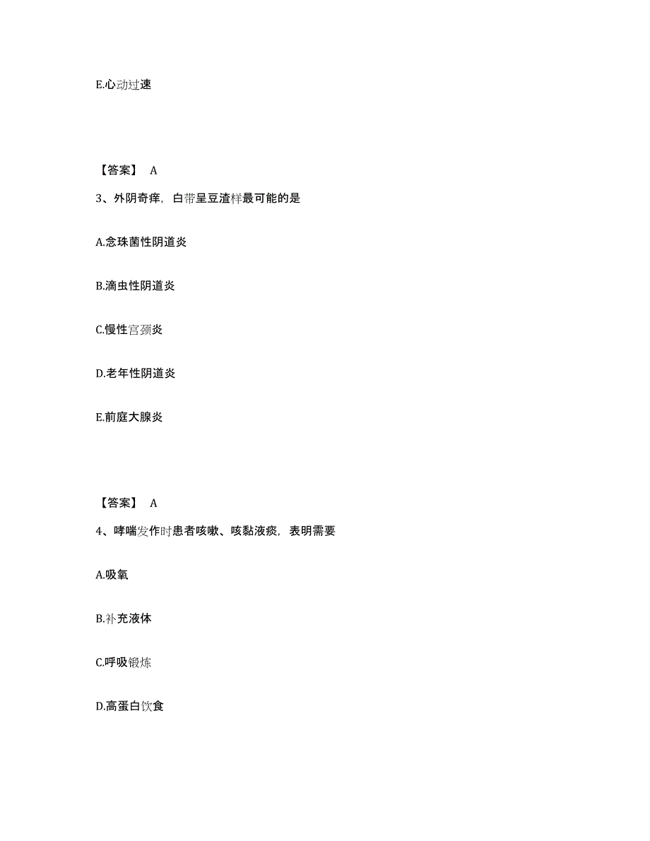 备考2025辽宁省大连市旅顺口区第二人民医院执业护士资格考试模拟考试试卷A卷含答案_第2页