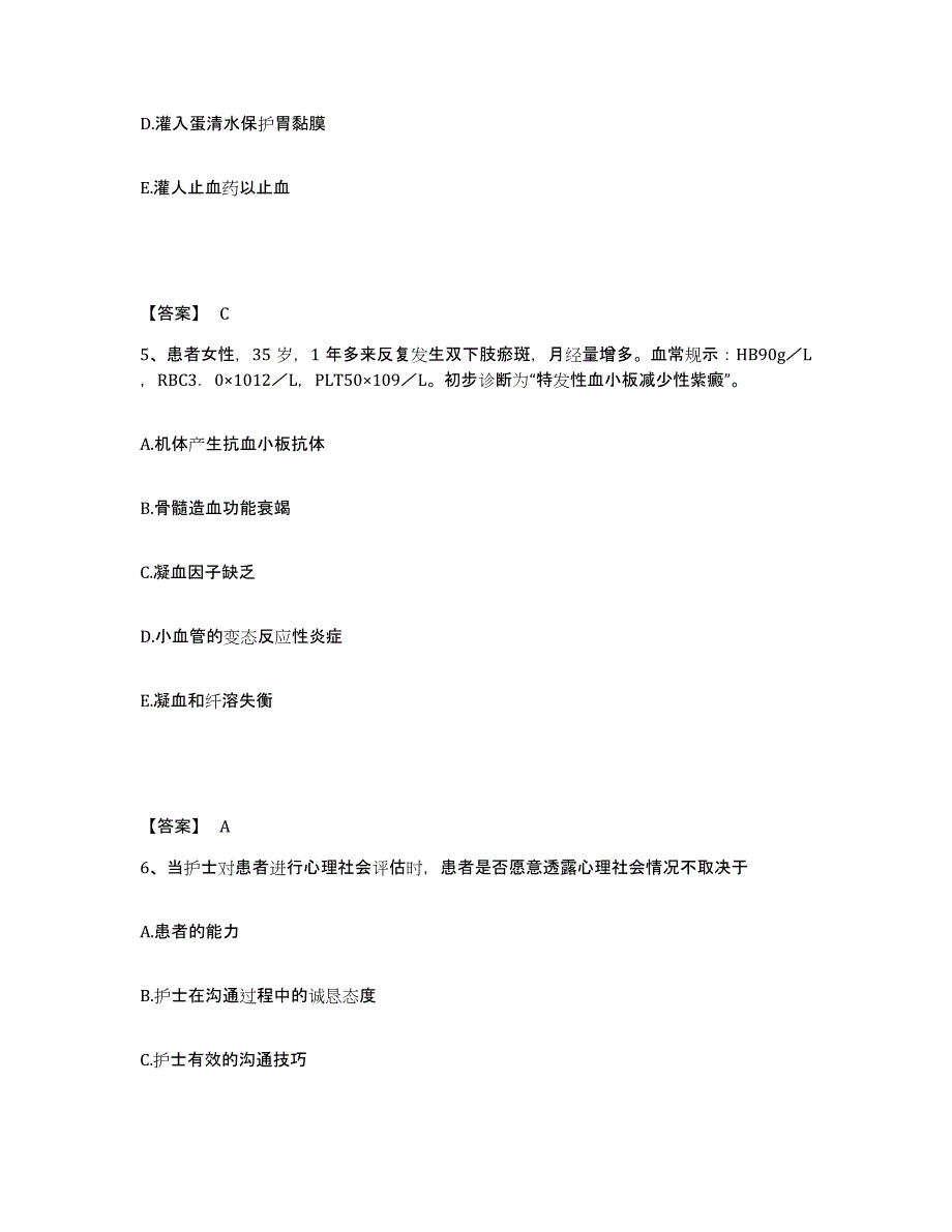 备考2025辽宁省大石桥市妇产医院执业护士资格考试模拟考试试卷B卷含答案_第3页