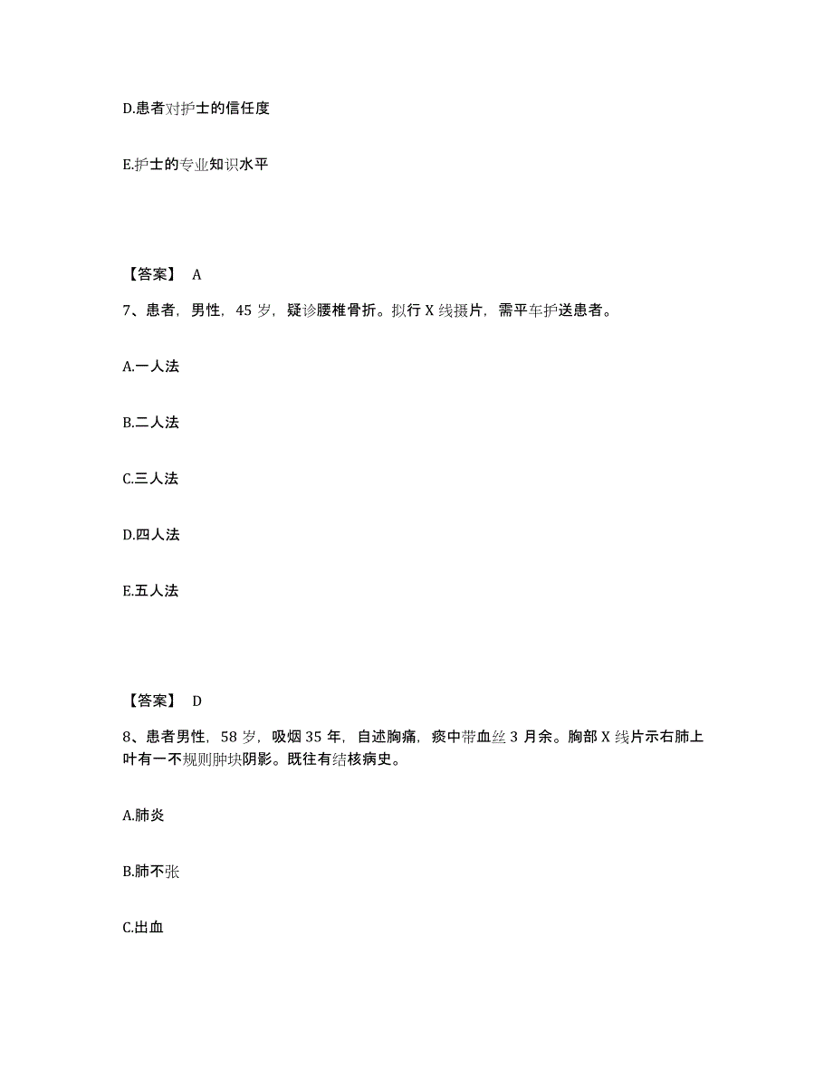 备考2025辽宁省大石桥市妇产医院执业护士资格考试模拟考试试卷B卷含答案_第4页