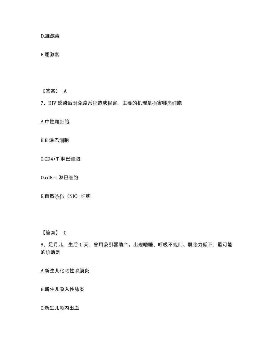 备考2025辽宁省大连市大连职业病院执业护士资格考试自我检测试卷B卷附答案_第4页