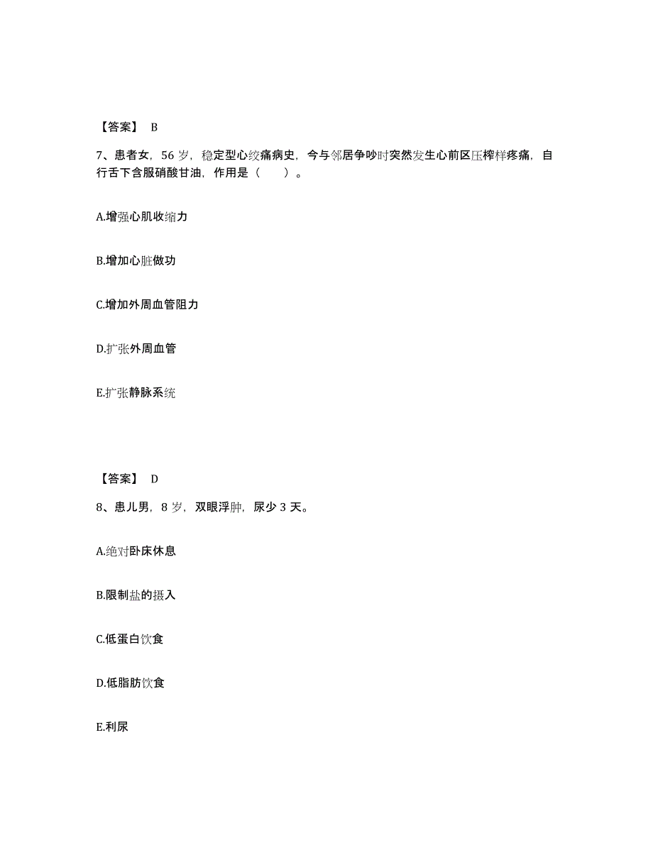 备考2025辽宁省抚顺市铝厂职工医院执业护士资格考试通关提分题库及完整答案_第4页