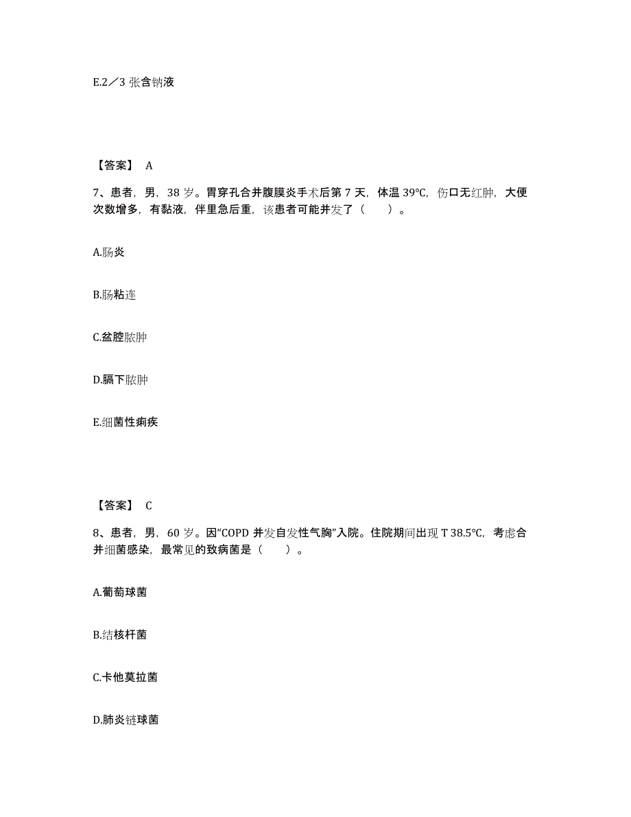 备考2025辽宁省丹东市振安区中医院执业护士资格考试模拟考核试卷含答案_第4页