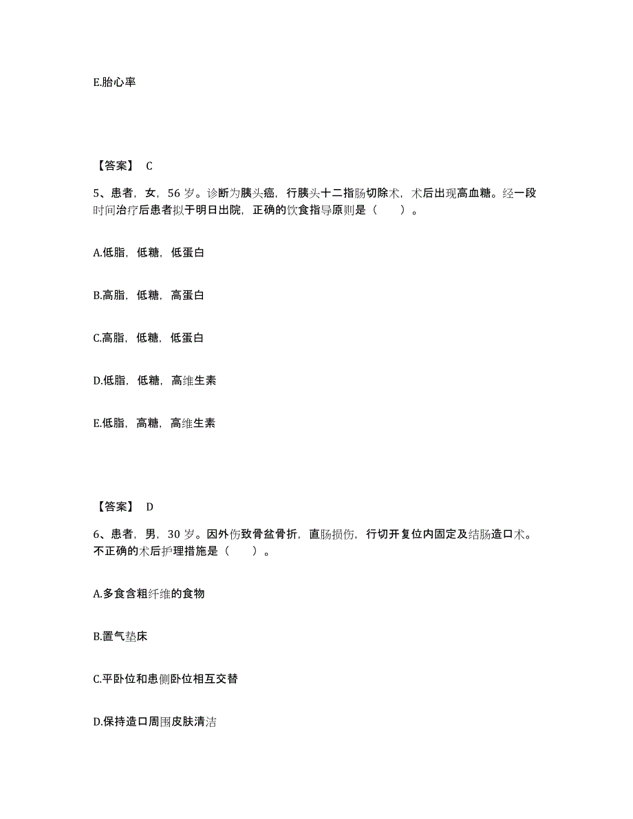 备考2025辽宁省开原市骨科医院执业护士资格考试每日一练试卷A卷含答案_第3页