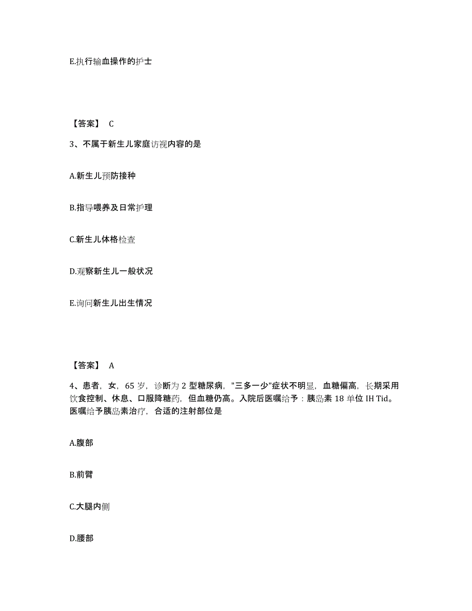 备考2025贵州省兴义市黔南布依族苗族自治州医院执业护士资格考试模考预测题库(夺冠系列)_第2页