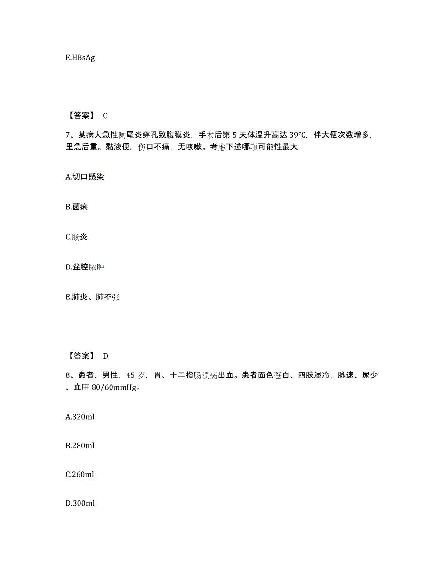 备考2025辽宁省丹东市传染病医院执业护士资格考试强化训练试卷A卷附答案_第4页