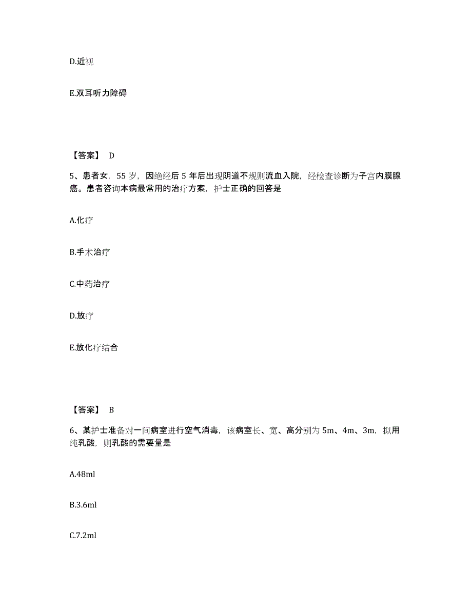 备考2025贵州省修文县人民医院执业护士资格考试综合练习试卷B卷附答案_第3页