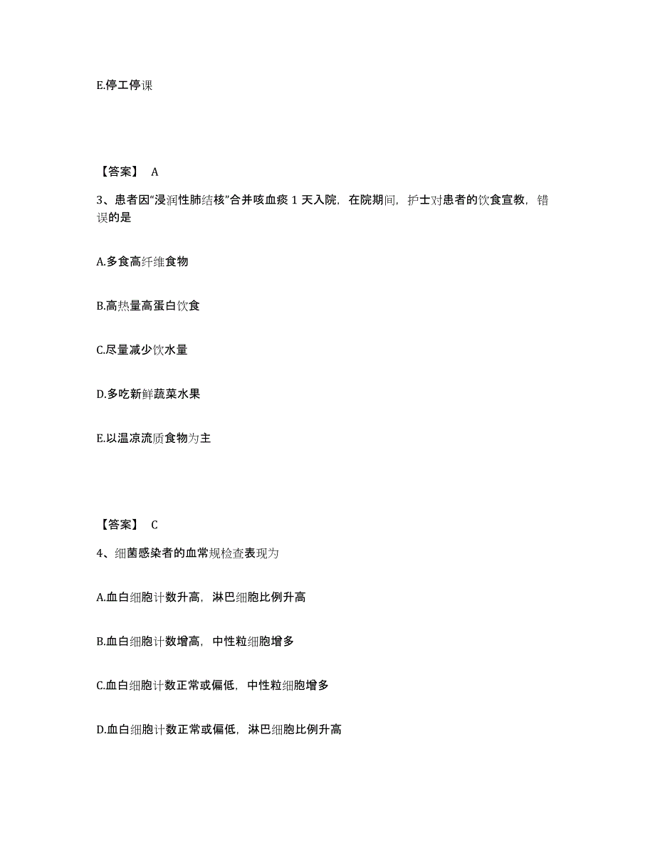 备考2025辽宁省大连市大连奶牛场职工医院执业护士资格考试模拟试题（含答案）_第2页