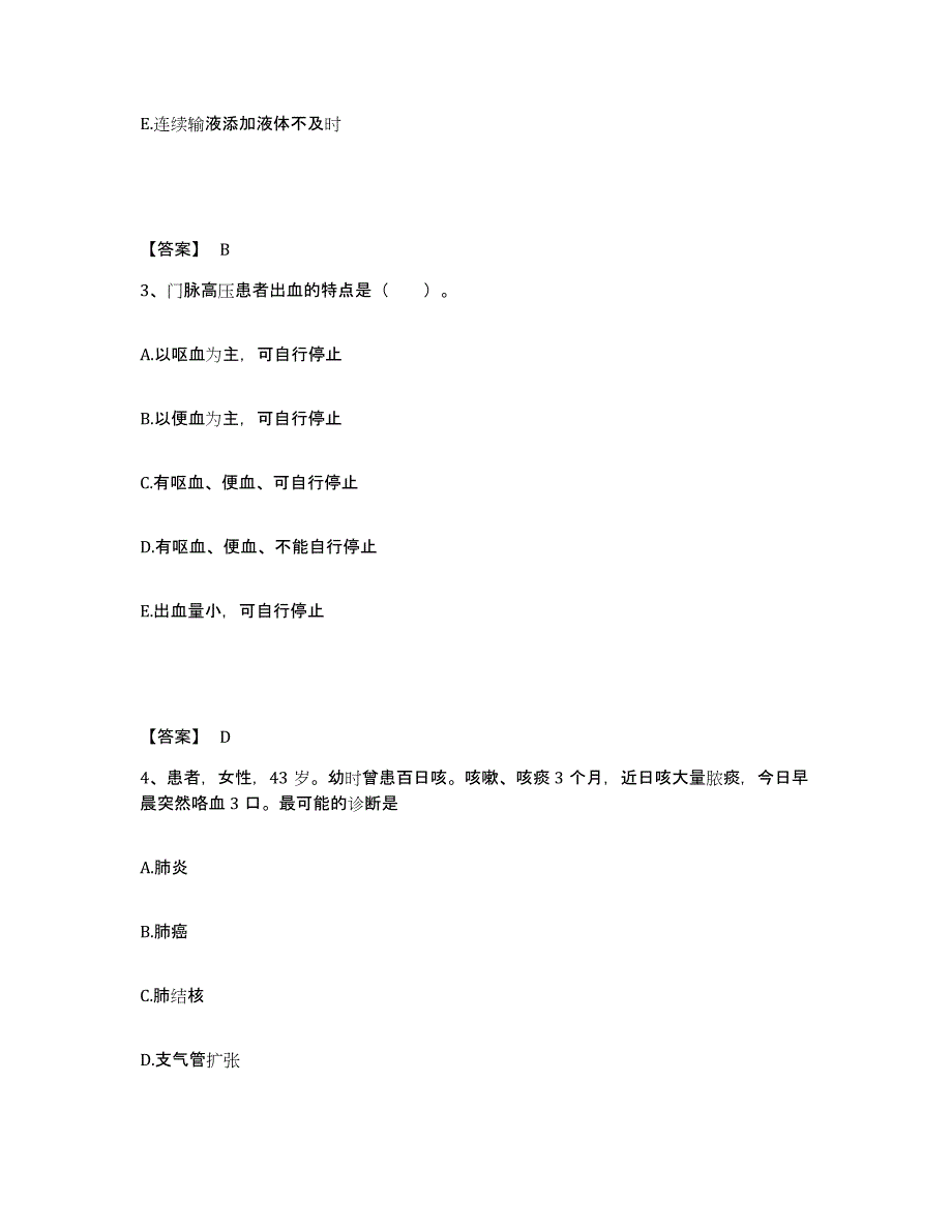 备考2025贵州省兴义市黔西南州中医院执业护士资格考试过关检测试卷B卷附答案_第2页