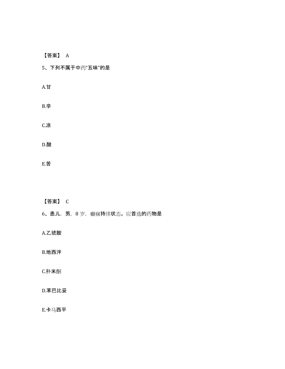 备考2025辽宁省大连市第七人民医院大连市西第人民医院执业护士资格考试模拟试题（含答案）_第3页