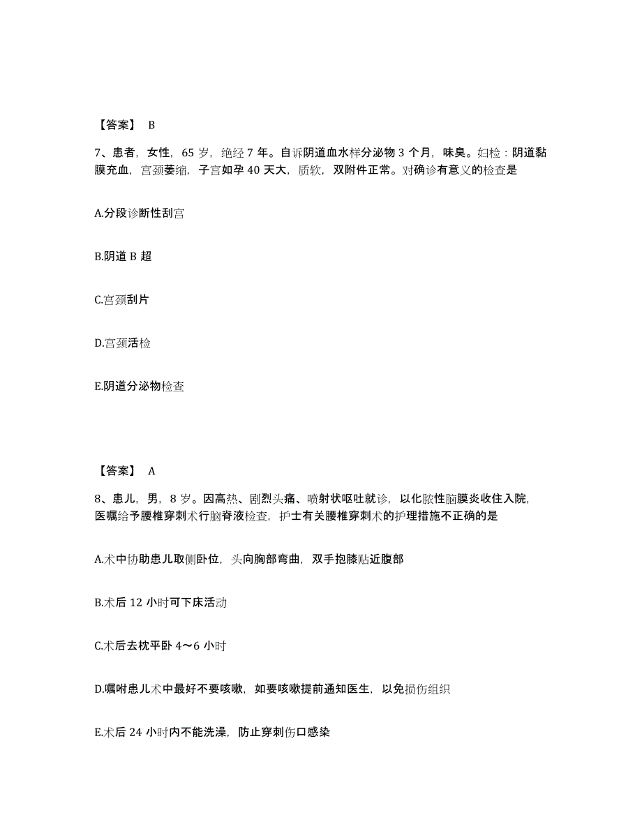 备考2025辽宁省大连市第七人民医院大连市西第人民医院执业护士资格考试模拟试题（含答案）_第4页