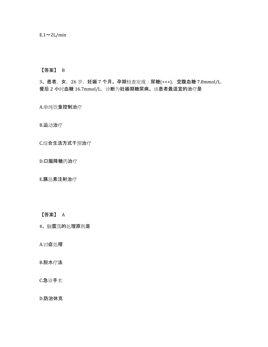 备考2025贵州省习水县人民医院执业护士资格考试自我检测试卷B卷附答案_第2页