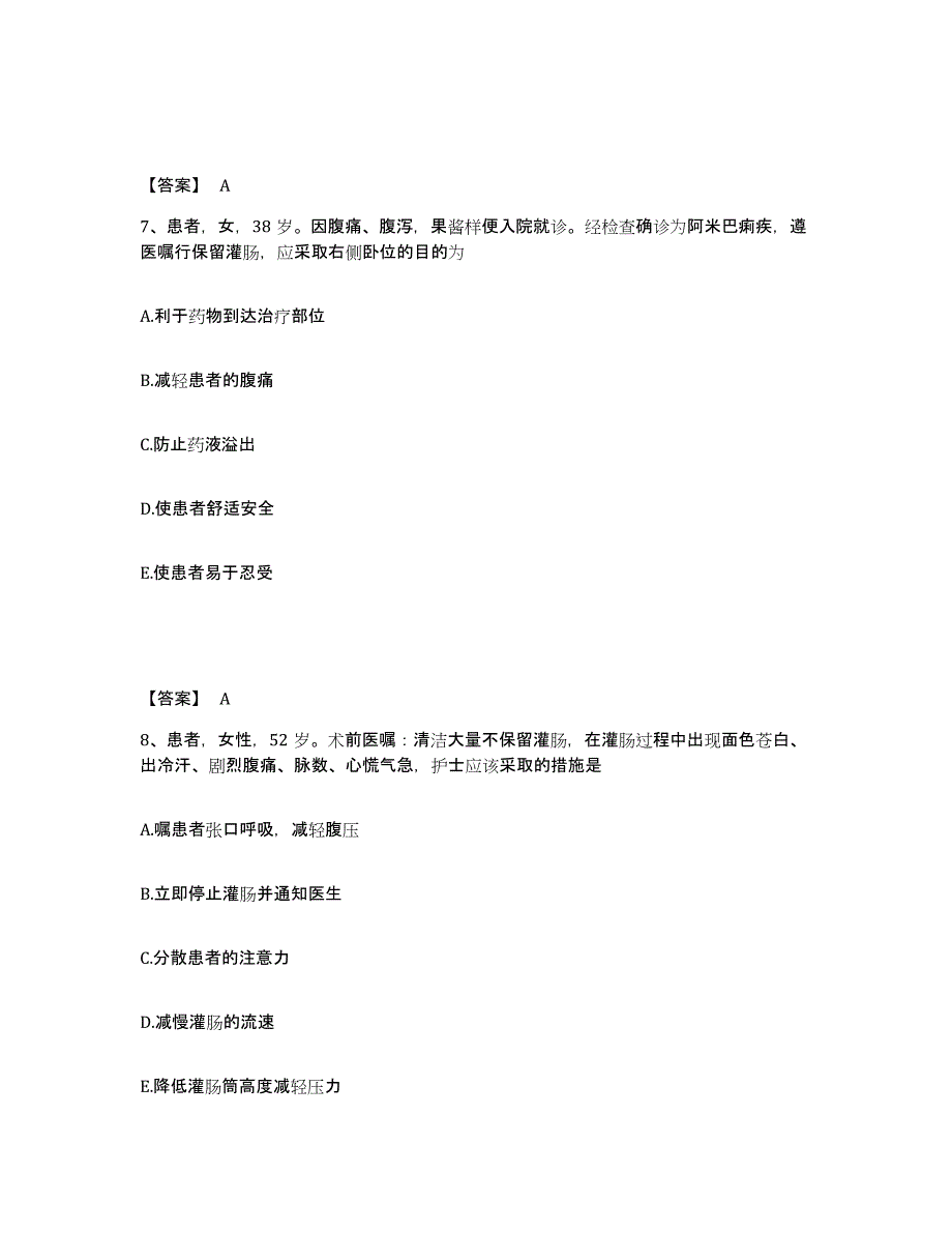 备考2025贵州省紫云县人民医院执业护士资格考试自测提分题库加答案_第4页