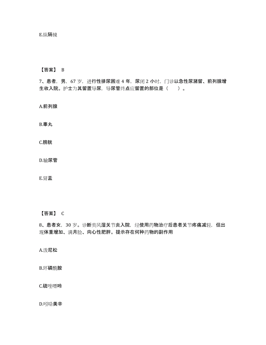 备考2025贵州省道真县道真自治县人民医院执业护士资格考试考前冲刺试卷A卷含答案_第4页