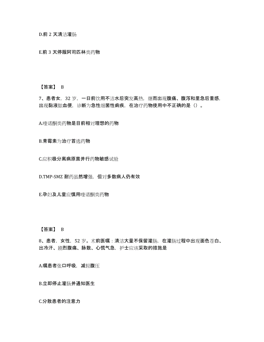 备考2025贵州省三穗县人民医院执业护士资格考试题库综合试卷A卷附答案_第4页