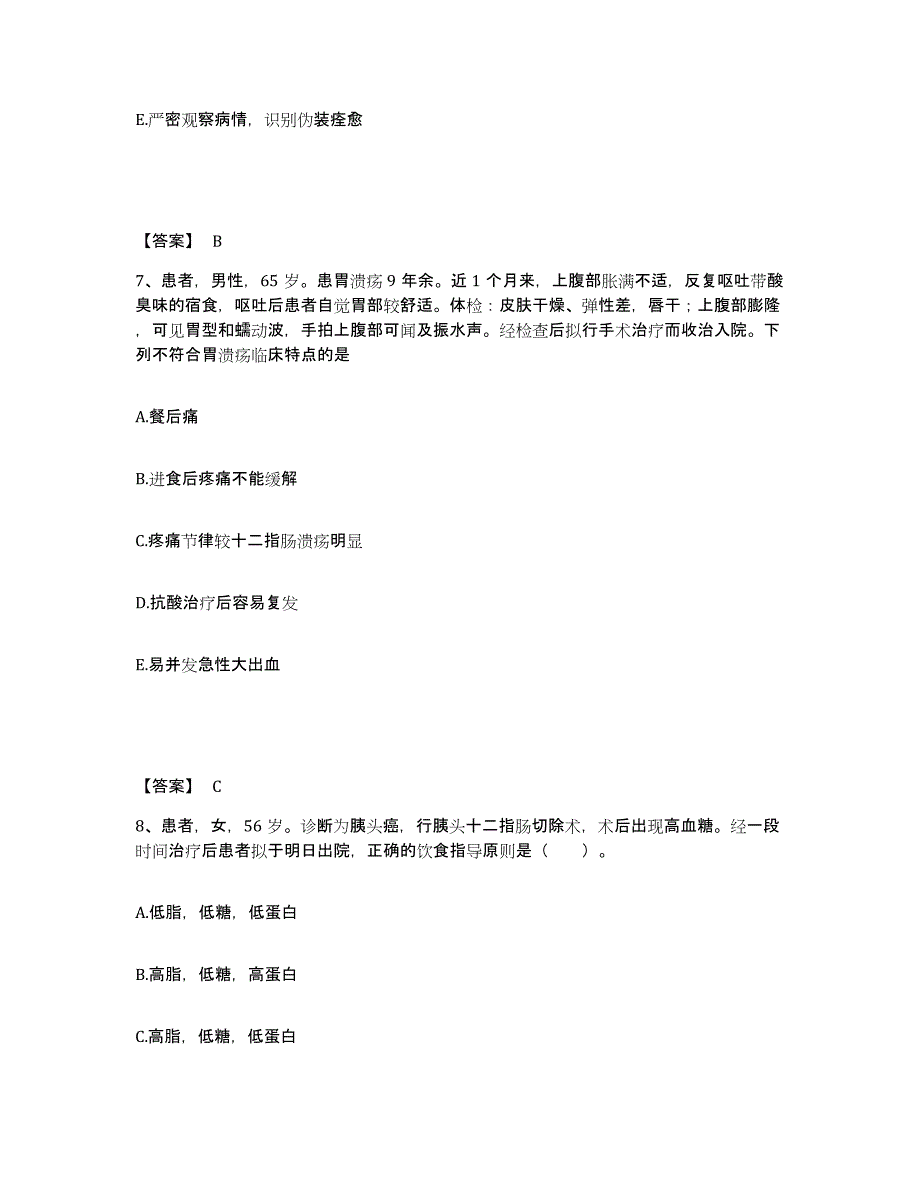 备考2025辽宁省丹东市第三医院执业护士资格考试模考预测题库(夺冠系列)_第4页