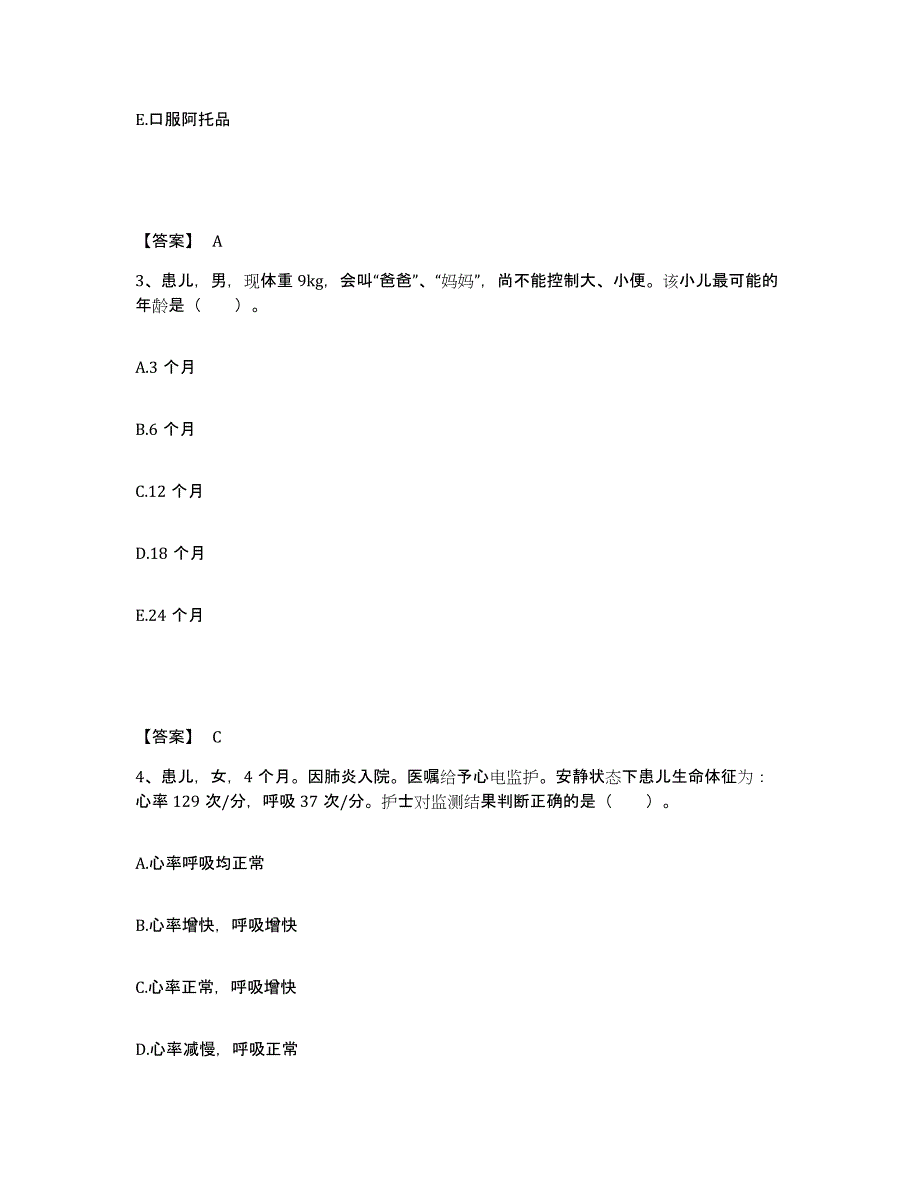 备考2025辽宁省台安县中医院执业护士资格考试题库练习试卷B卷附答案_第2页