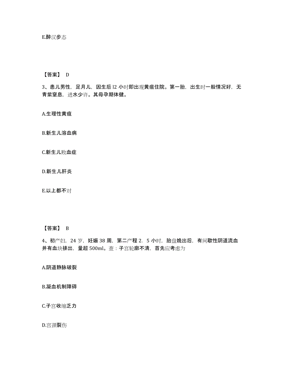 备考2025辽宁省兴城市结核病防治所执业护士资格考试通关试题库(有答案)_第2页