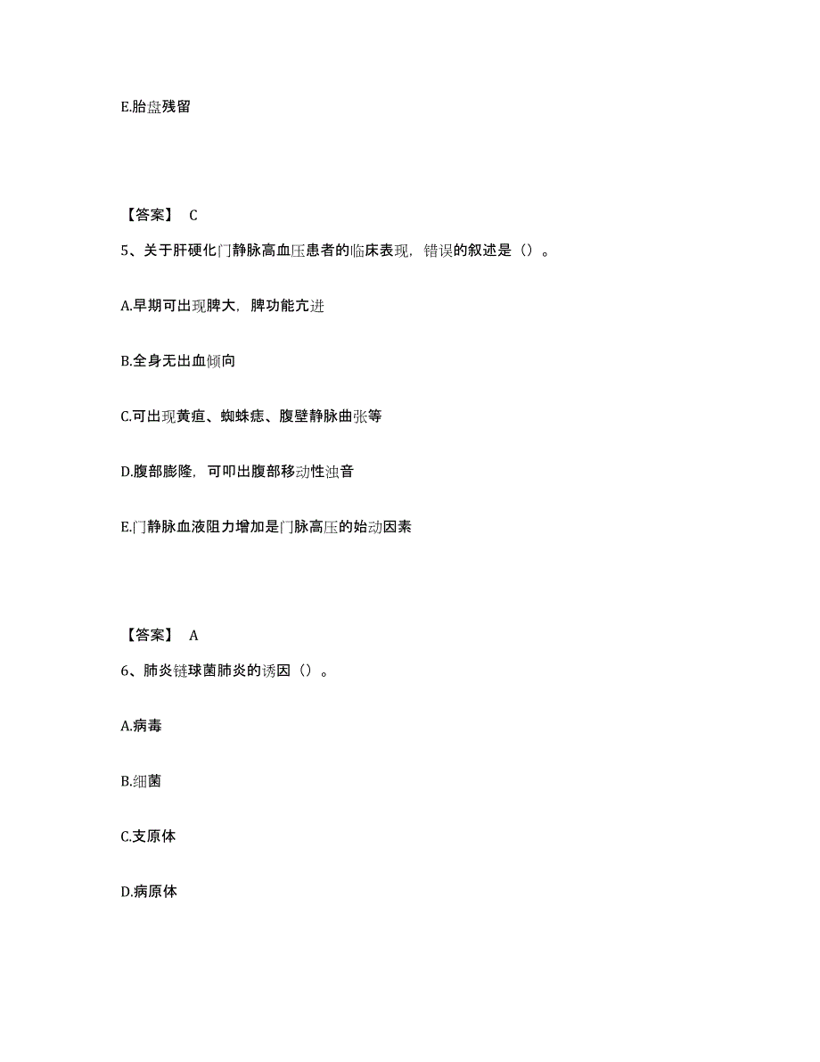 备考2025辽宁省兴城市结核病防治所执业护士资格考试通关试题库(有答案)_第3页