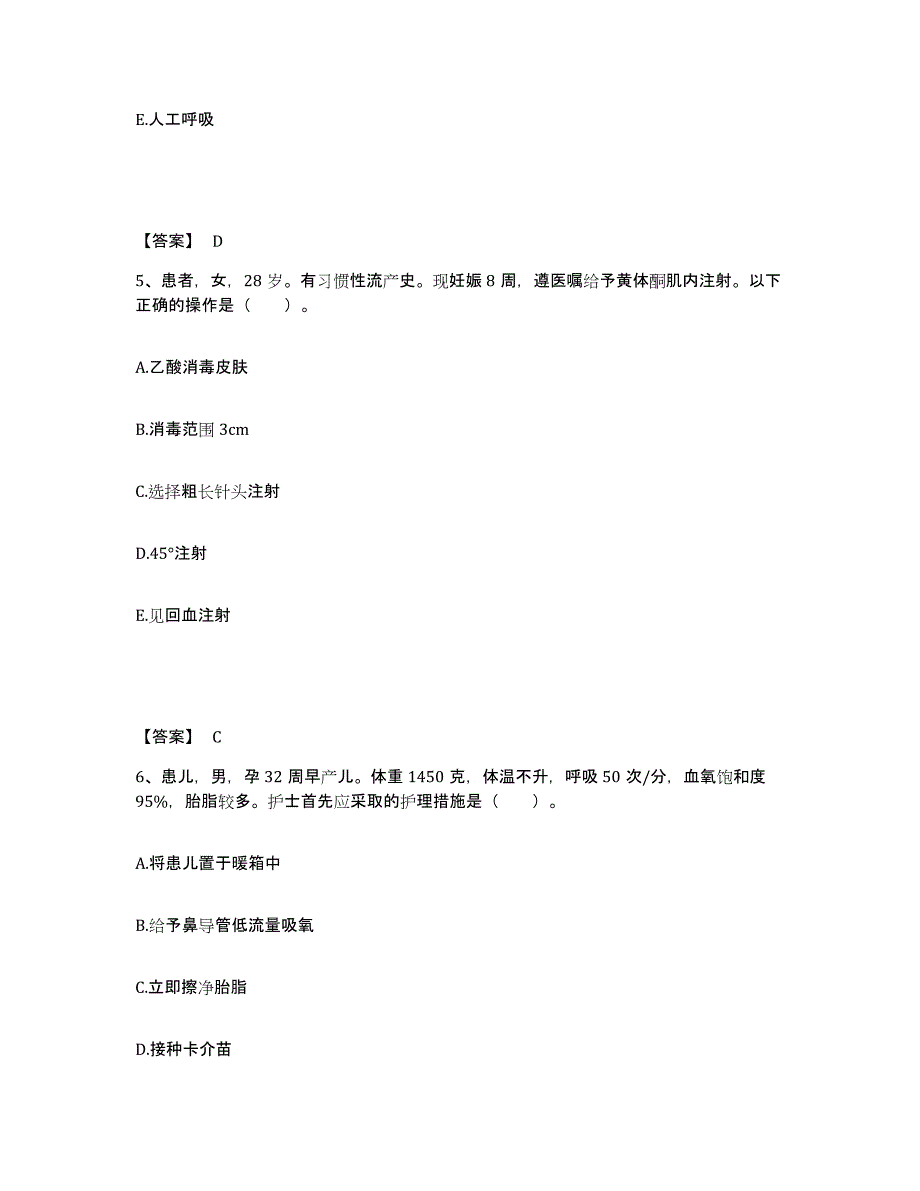 备考2025辽宁省建平县医院执业护士资格考试押题练习试卷B卷附答案_第3页