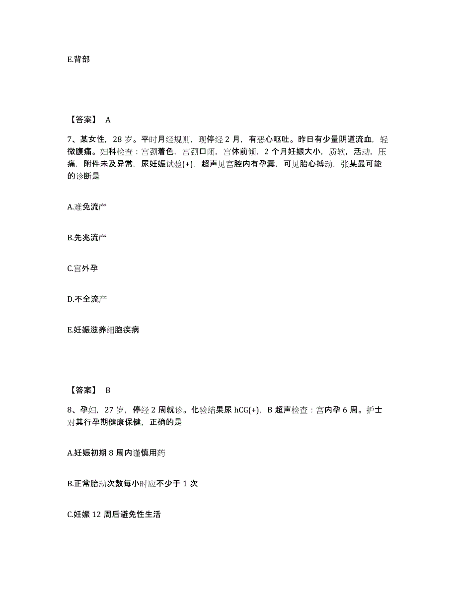 备考2025辽宁省大连市大连奶牛场职工医院执业护士资格考试题库检测试卷B卷附答案_第4页