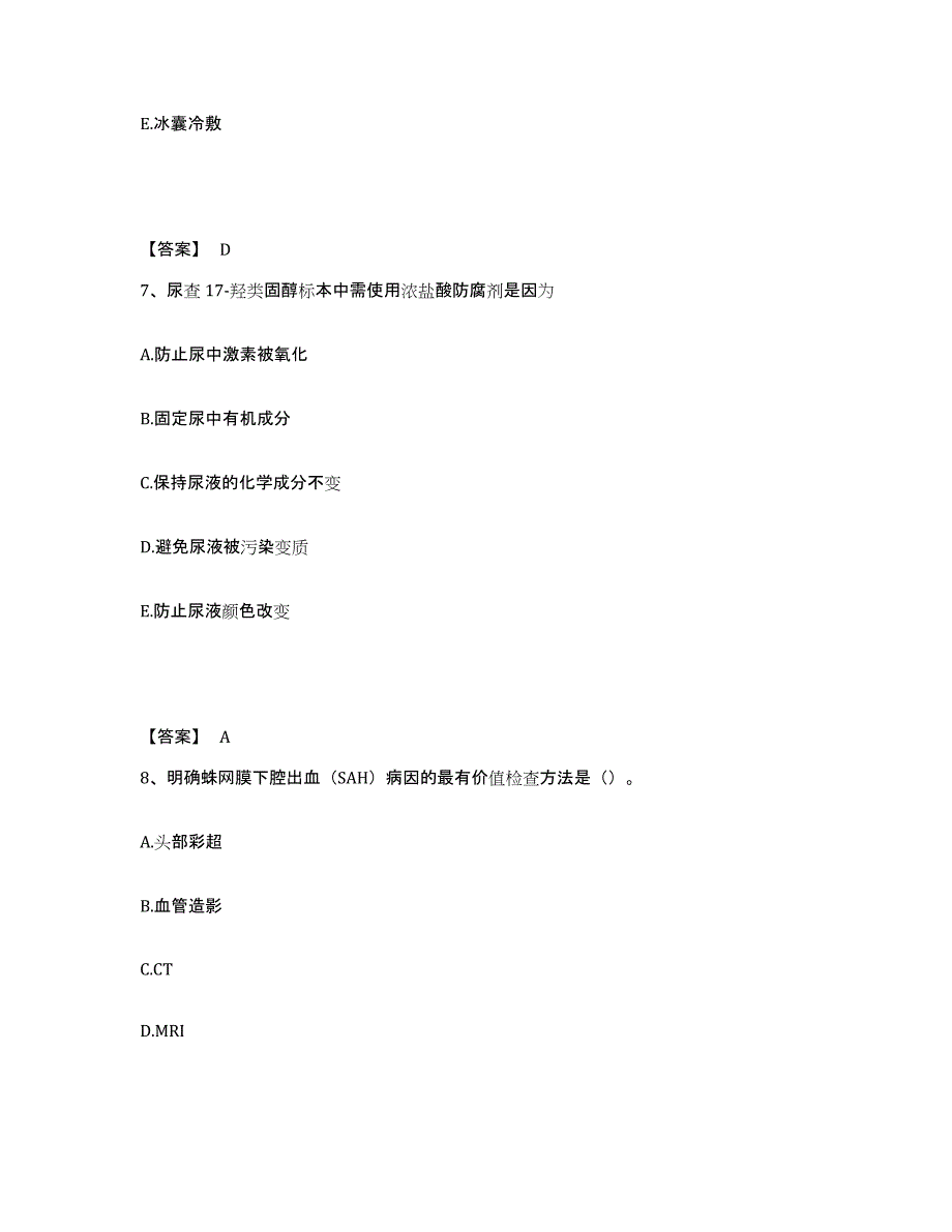 备考2025辽宁省兴城市核工业东北地质勘探局246医院执业护士资格考试能力测试试卷A卷附答案_第4页