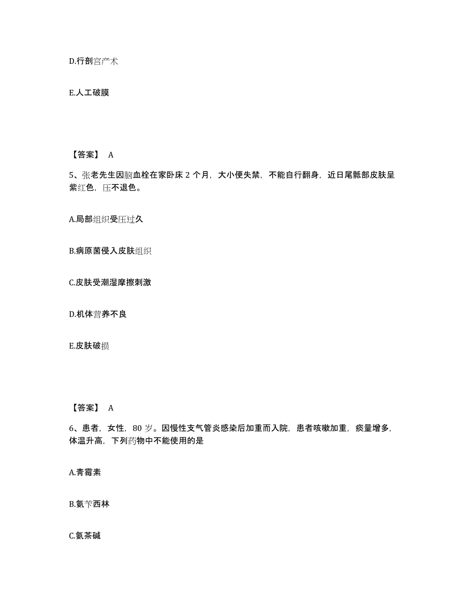 备考2025贵州省都匀市水泥厂职工医院执业护士资格考试题库与答案_第3页