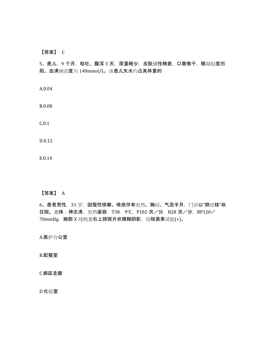 备考2025辽宁省大连市轻工医院执业护士资格考试自测模拟预测题库_第3页