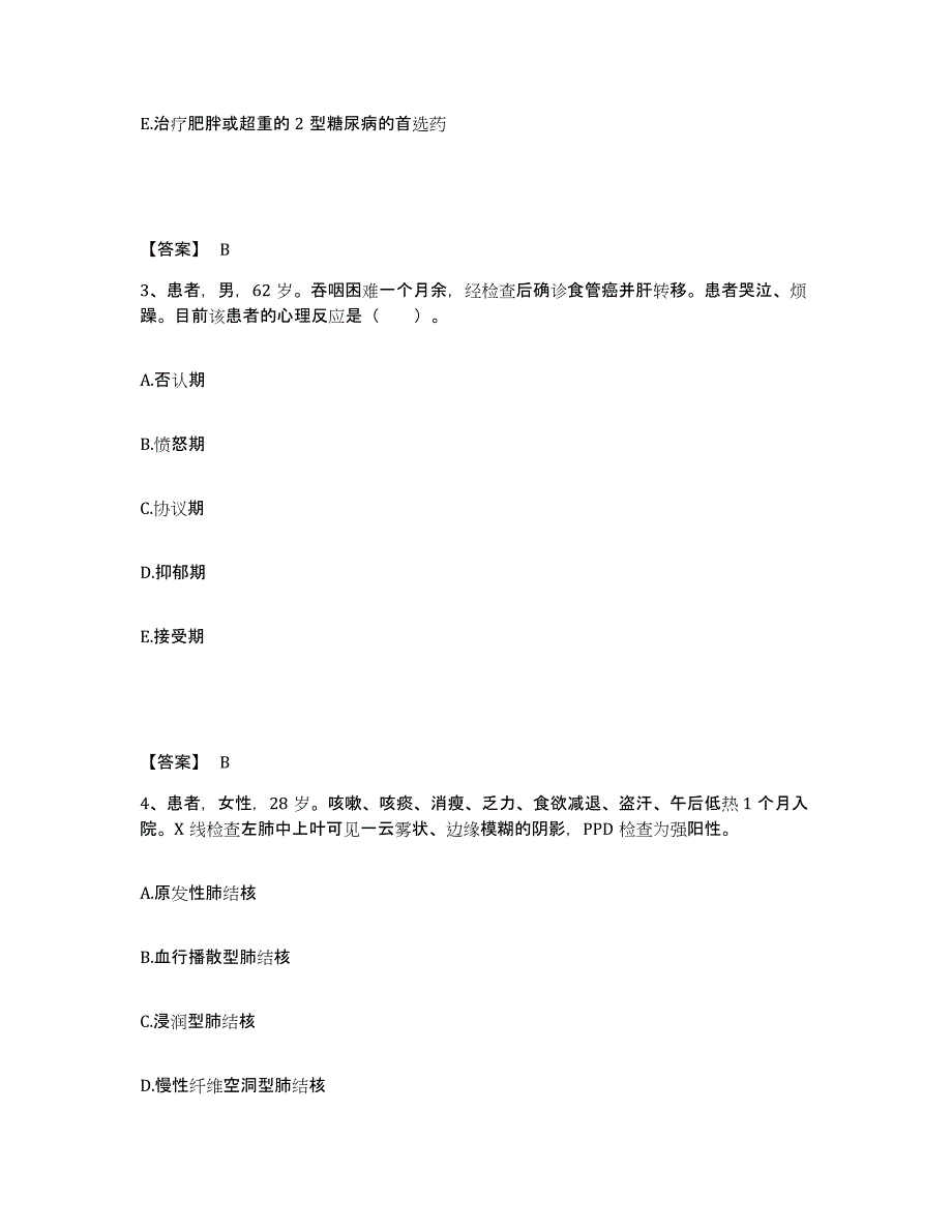 备考2025辽宁省兴城市中医院执业护士资格考试高分题库附答案_第2页