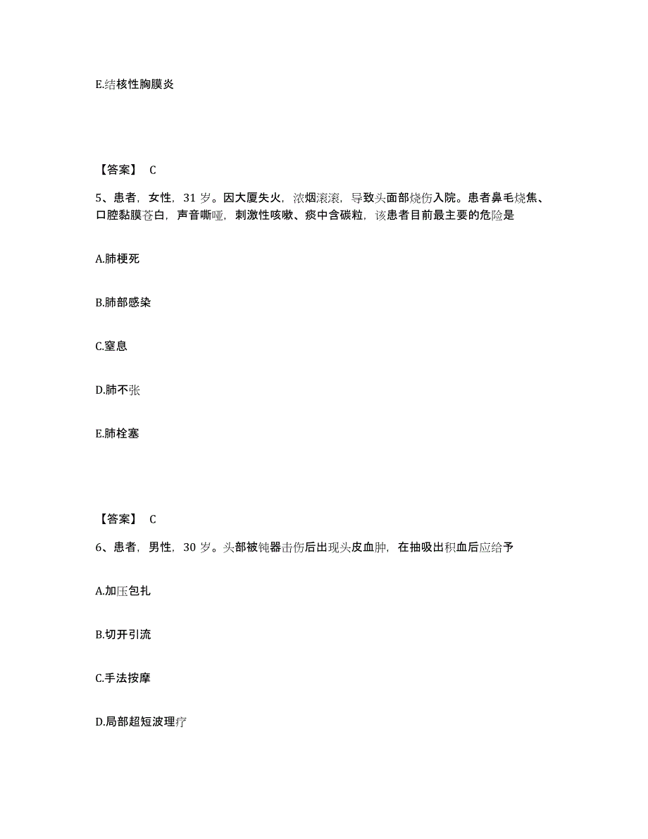 备考2025辽宁省兴城市中医院执业护士资格考试高分题库附答案_第3页