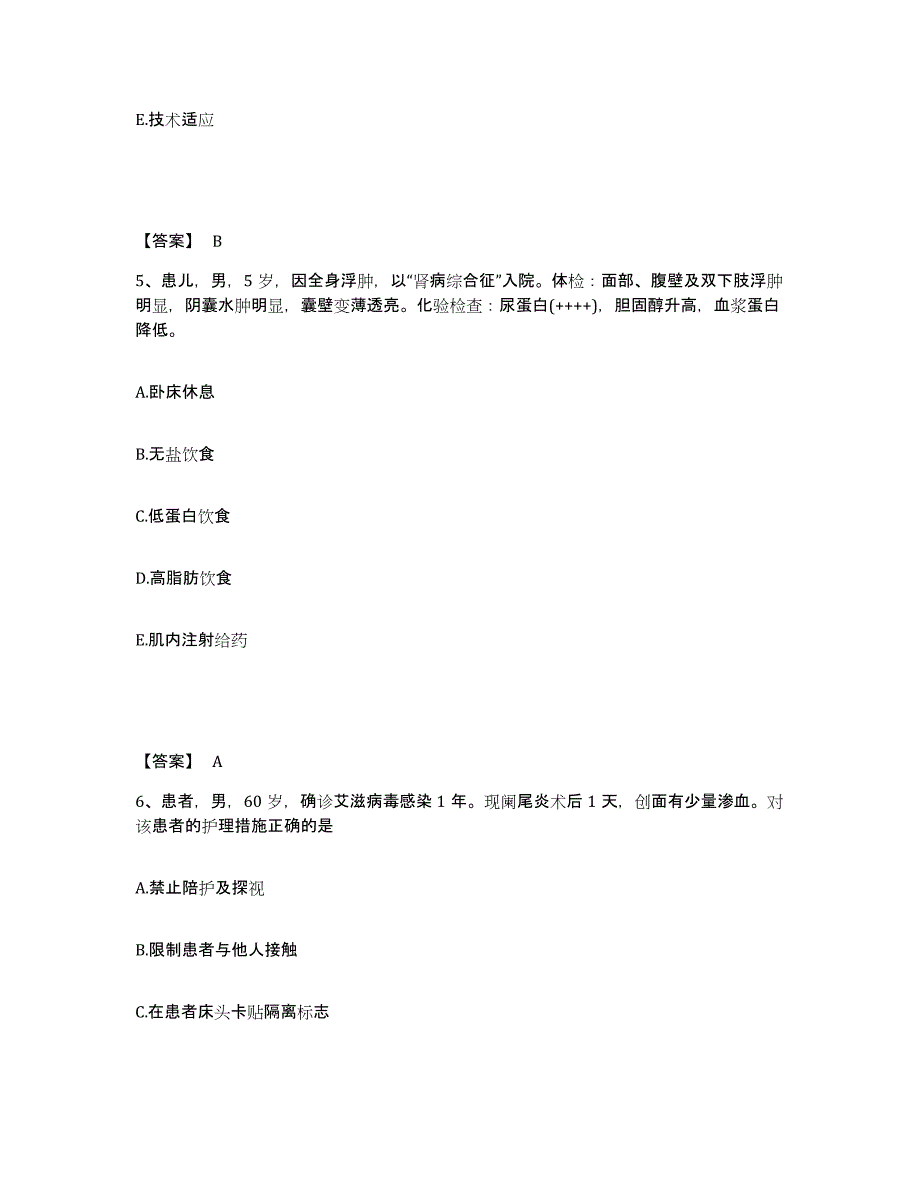 备考2025福建省长泰县医院执业护士资格考试能力检测试卷A卷附答案_第3页