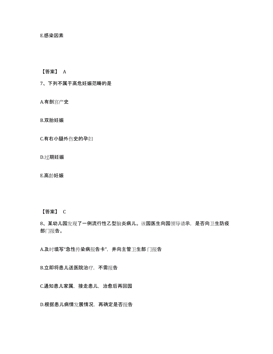 备考2025辽宁省大连市药材公司神经内科集体医院执业护士资格考试能力提升试卷B卷附答案_第4页