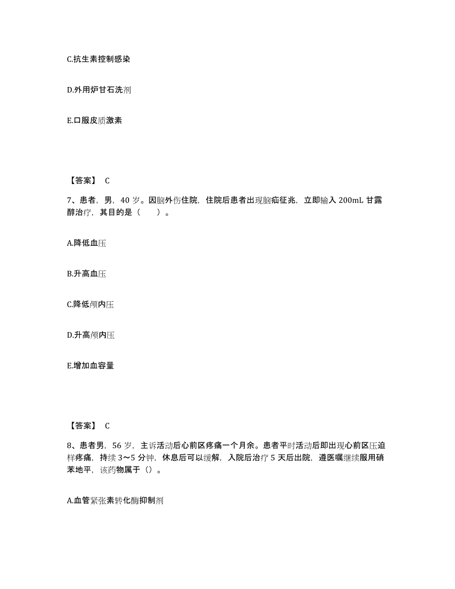 备考2025辽宁省大连市金州区第三人民医院执业护士资格考试练习题及答案_第4页