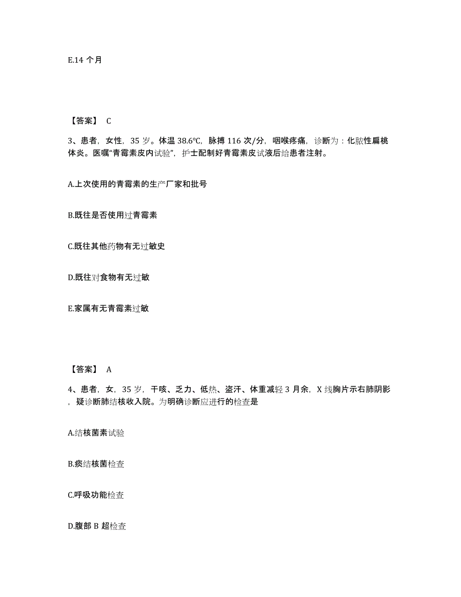 备考2025辽宁省凌海市中医院执业护士资格考试能力测试试卷B卷附答案_第2页