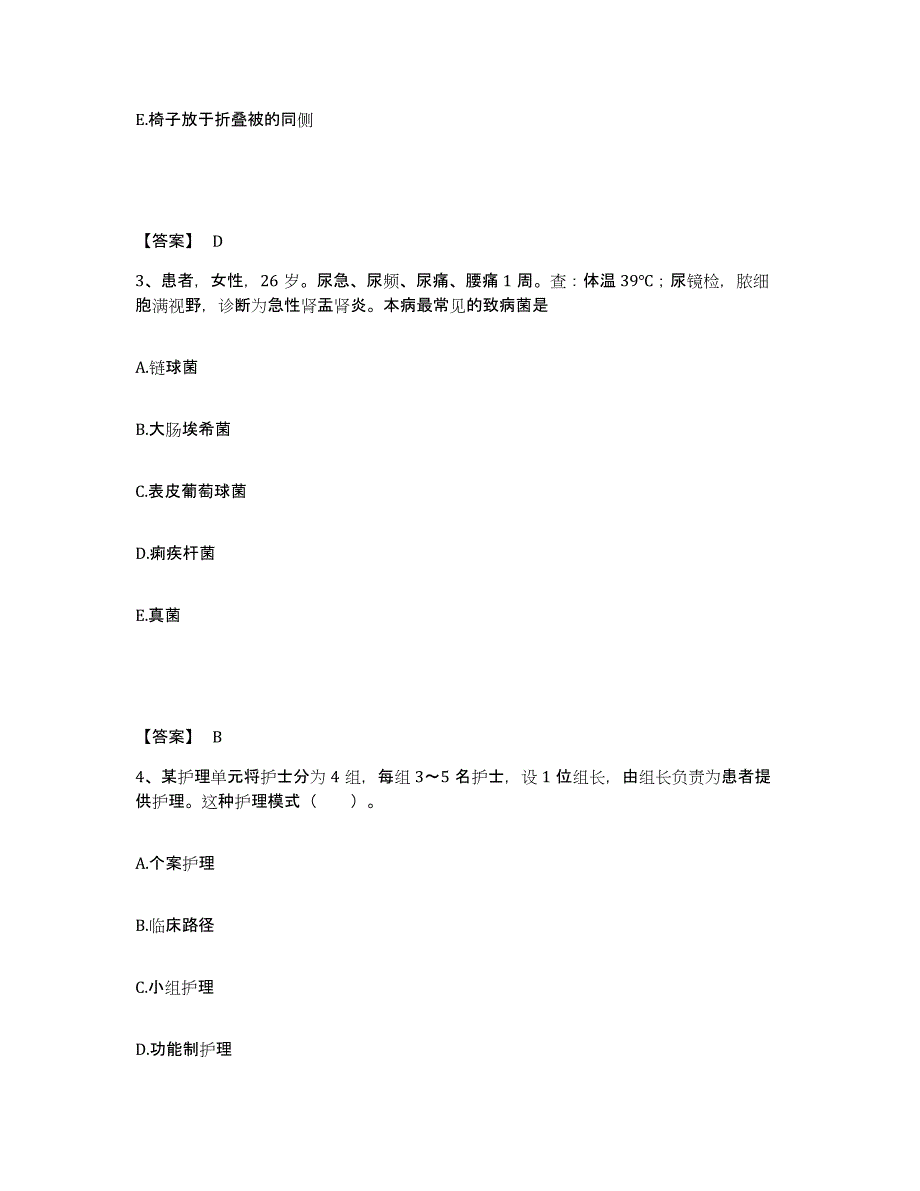 备考2025辽宁省兴城市结核病防治所执业护士资格考试全真模拟考试试卷B卷含答案_第2页