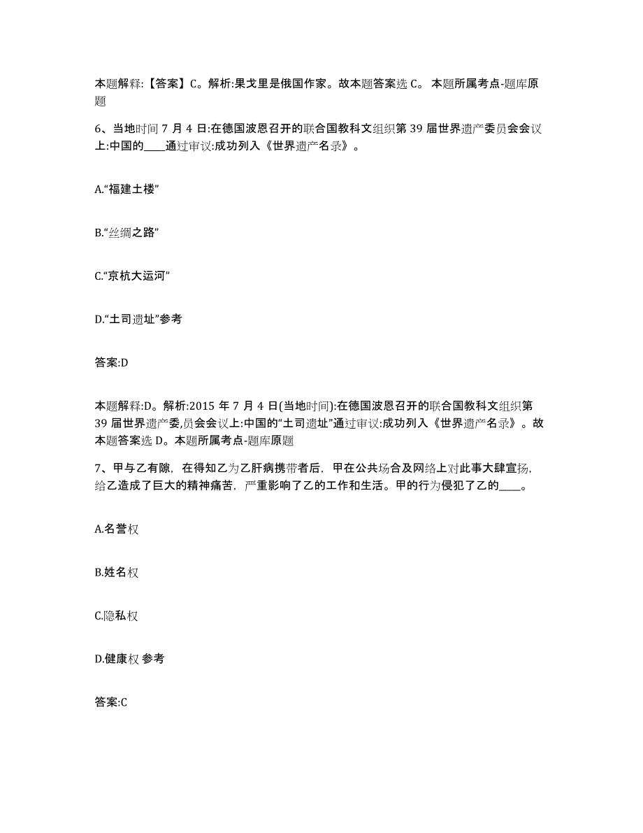 备考2025广东省云浮市郁南县政府雇员招考聘用题库练习试卷B卷附答案_第4页