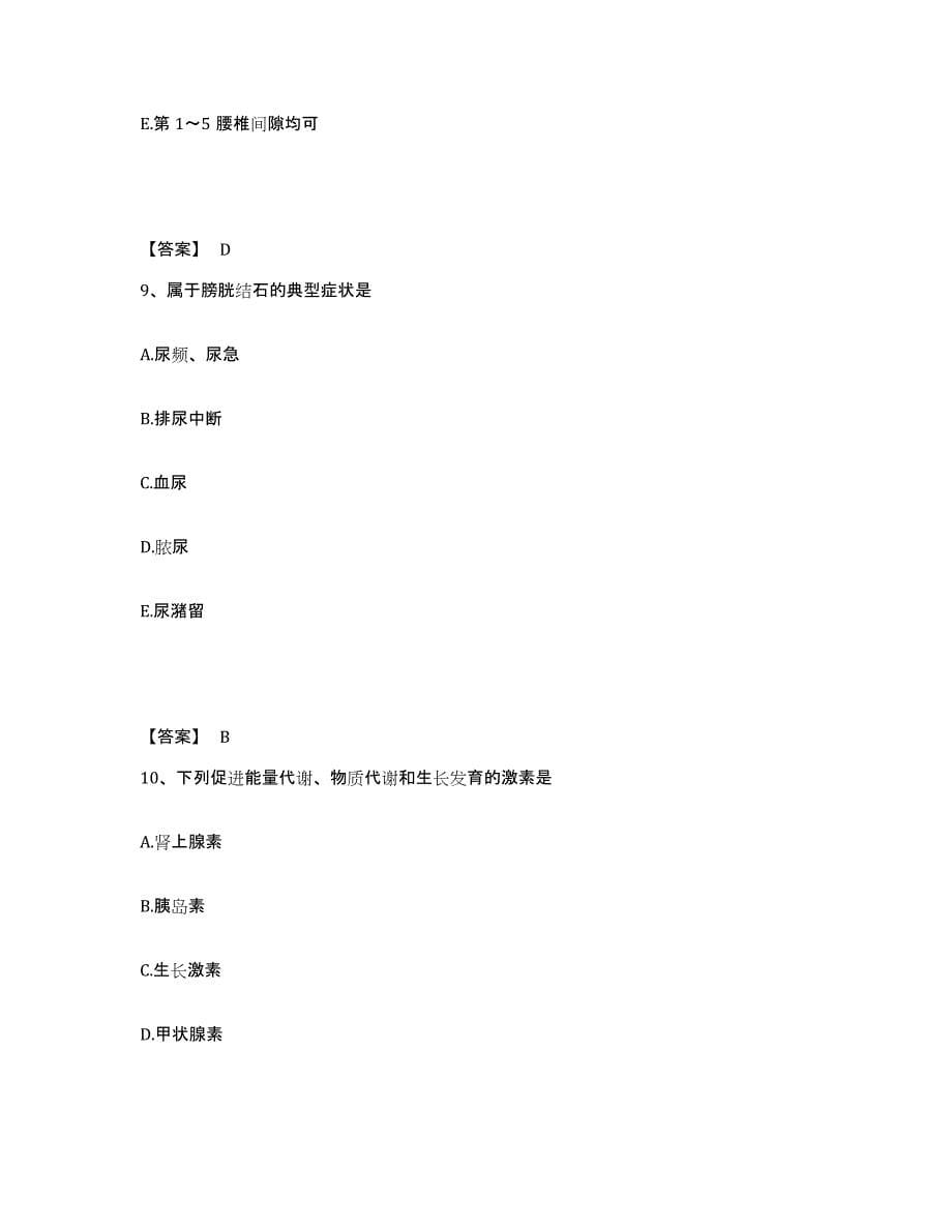 备考2025辽宁省大连市和平骨科集体医院执业护士资格考试模拟预测参考题库及答案_第5页