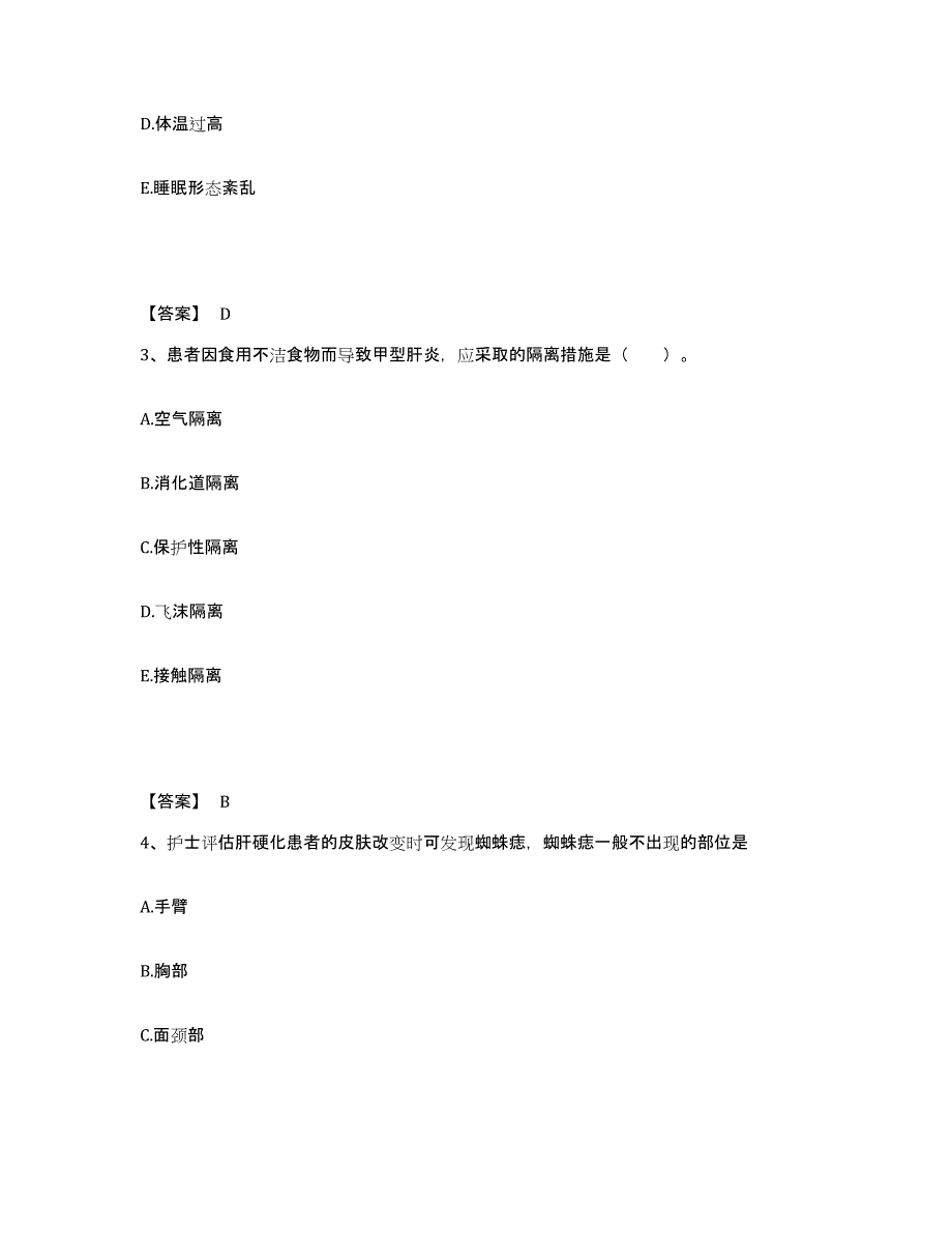 备考2025辽宁省凌源市正骨医院执业护士资格考试题库检测试卷A卷附答案_第2页