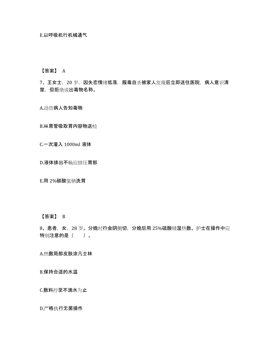 备考2025辽宁省抚顺县地方病防治所执业护士资格考试自测模拟预测题库_第4页