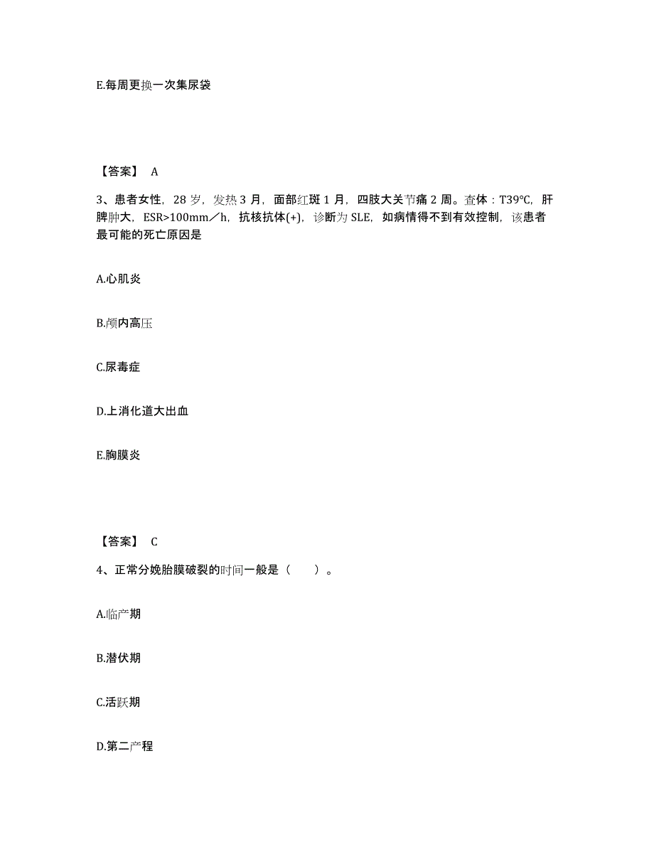 备考2025辽宁省大连市大连化学工业公司医院执业护士资格考试每日一练试卷A卷含答案_第2页