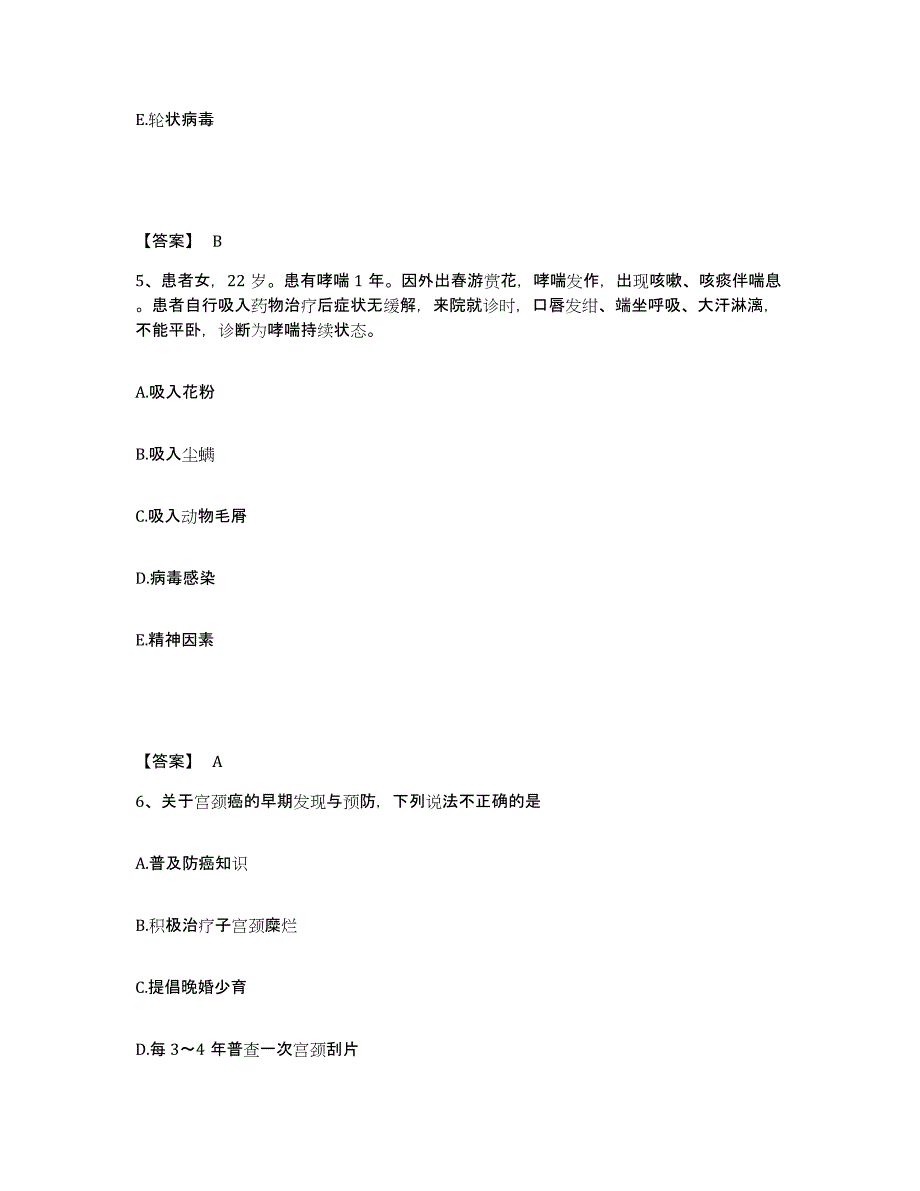 备考2025辽宁省丹东市丹东毛绢纺织厂职工医院执业护士资格考试综合练习试卷B卷附答案_第3页