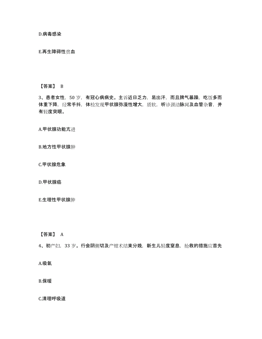 备考2025辽宁省开原市骨科医院执业护士资格考试通关题库(附带答案)_第2页