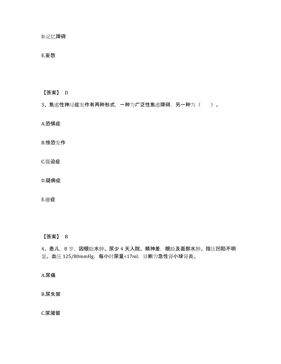 备考2025辽宁省兴城市血栓病医院执业护士资格考试押题练习试卷B卷附答案_第2页