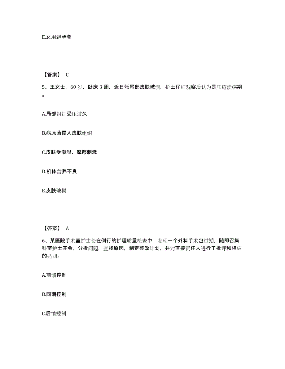 备考2025辽宁省大连市大连起重机器厂医院执业护士资格考试题库综合试卷A卷附答案_第3页