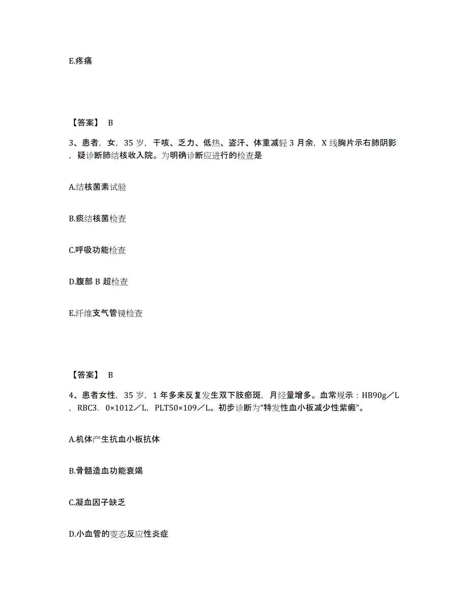 备考2025辽宁省建设集团股份有限公司职工医院执业护士资格考试考前冲刺模拟试卷B卷含答案_第2页