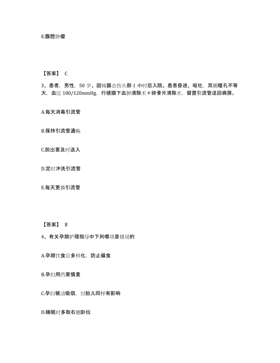 备考2025贵州省遵义县中医院执业护士资格考试提升训练试卷B卷附答案_第2页