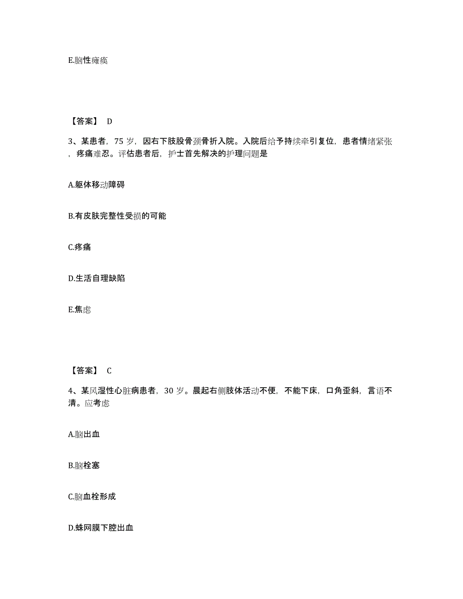 备考2025贵州省盘县特区人民医院执业护士资格考试模考预测题库(夺冠系列)_第2页