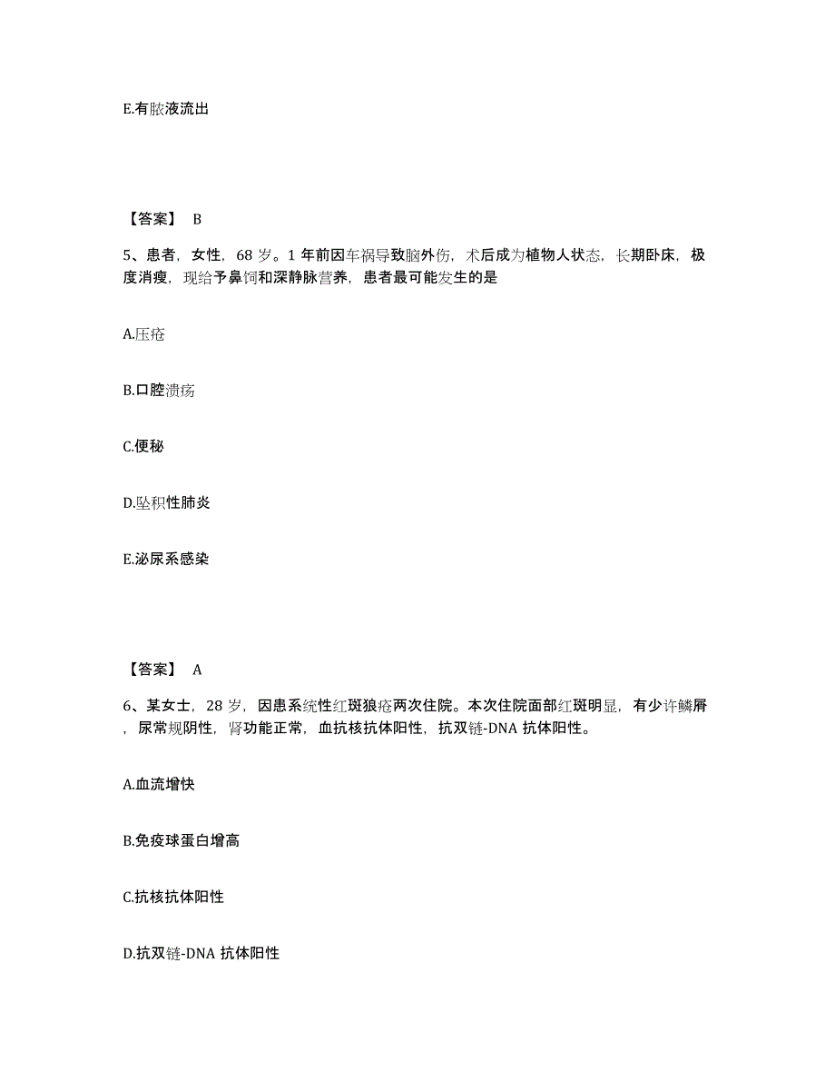 备考2025辽宁省大连市公安局安康医院执业护士资格考试考前练习题及答案_第3页